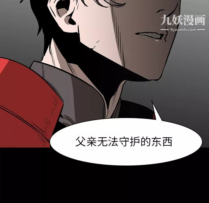 PainKiller-正義的背後第41話
