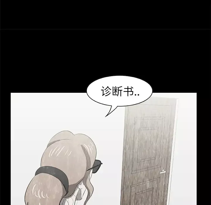始发怪谈第15话