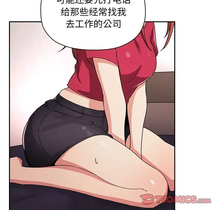 欢迎进入梦幻直播间第63话