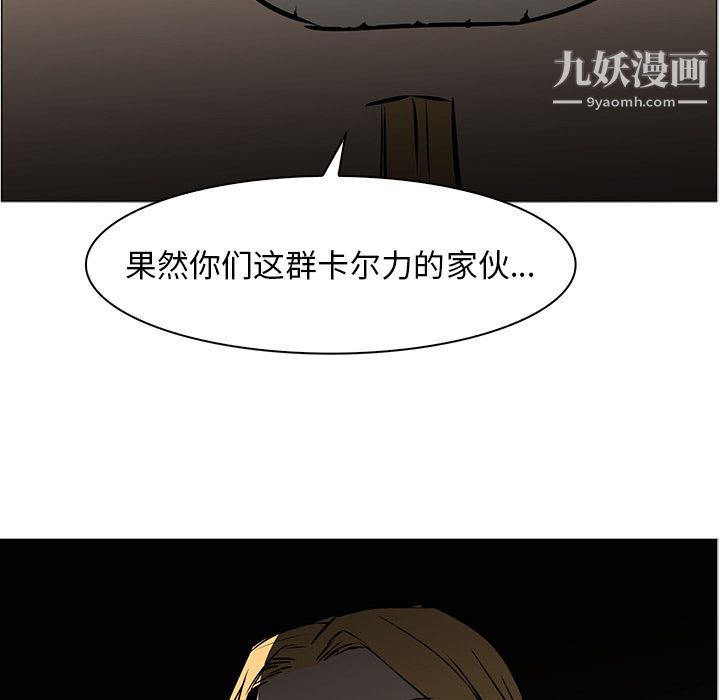 PainKiller-正义的背后第41话