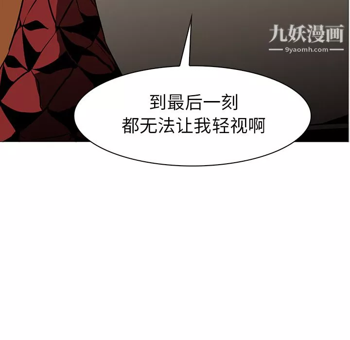 PainKiller-正義的背後第41話