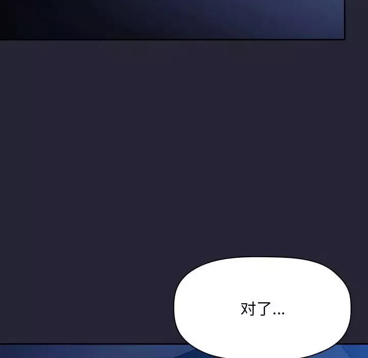 歡迎進入夢幻直播間第63話