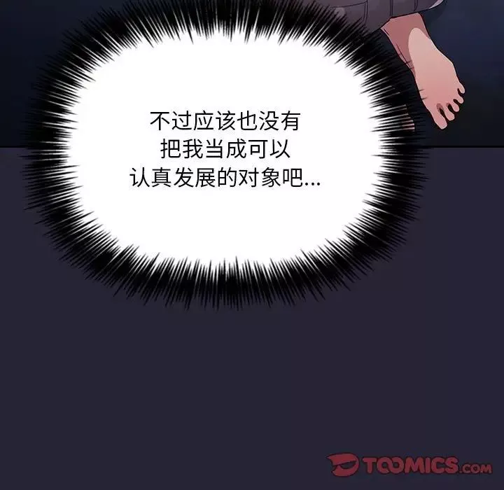 歡迎進入夢幻直播間第63話