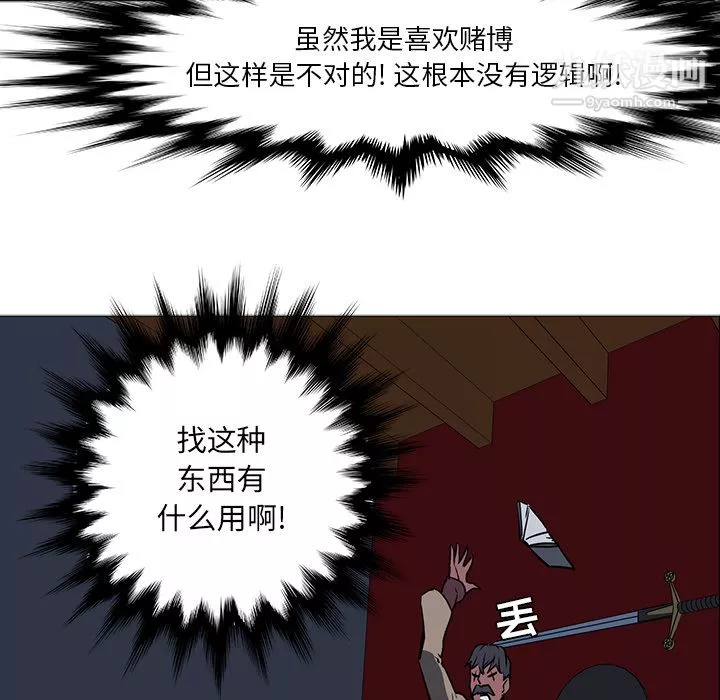 PainKiller-正義的背後第41話