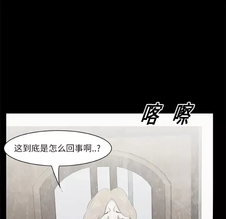 始发怪谈第15话