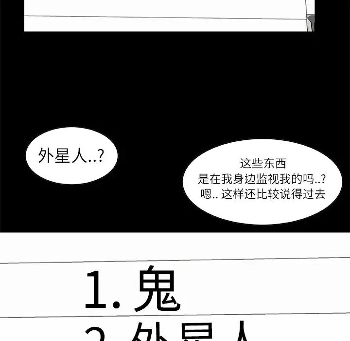 始发怪谈第15话