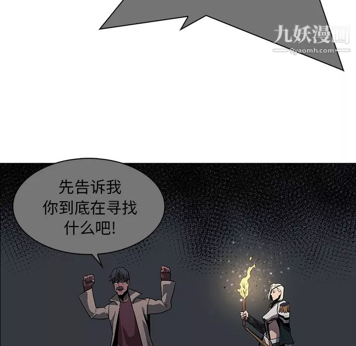 PainKiller-正義的背後第42話