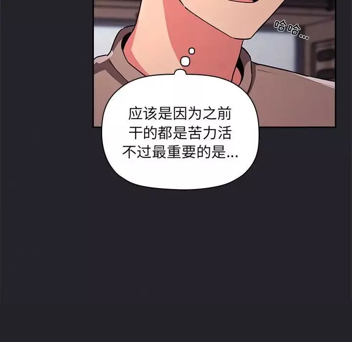 歡迎進入夢幻直播間第63話