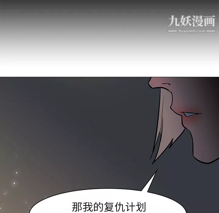 PainKiller-正義的背後第42話