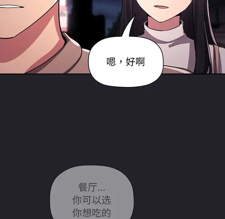 欢迎进入梦幻直播间第63话