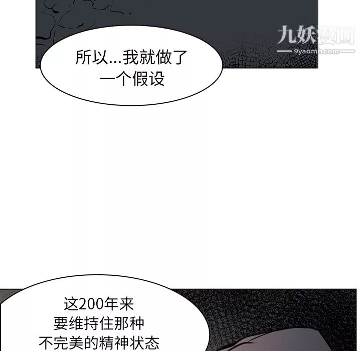 PainKiller-正義的背後第42話