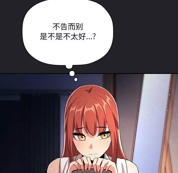 歡迎進入夢幻直播間第63話