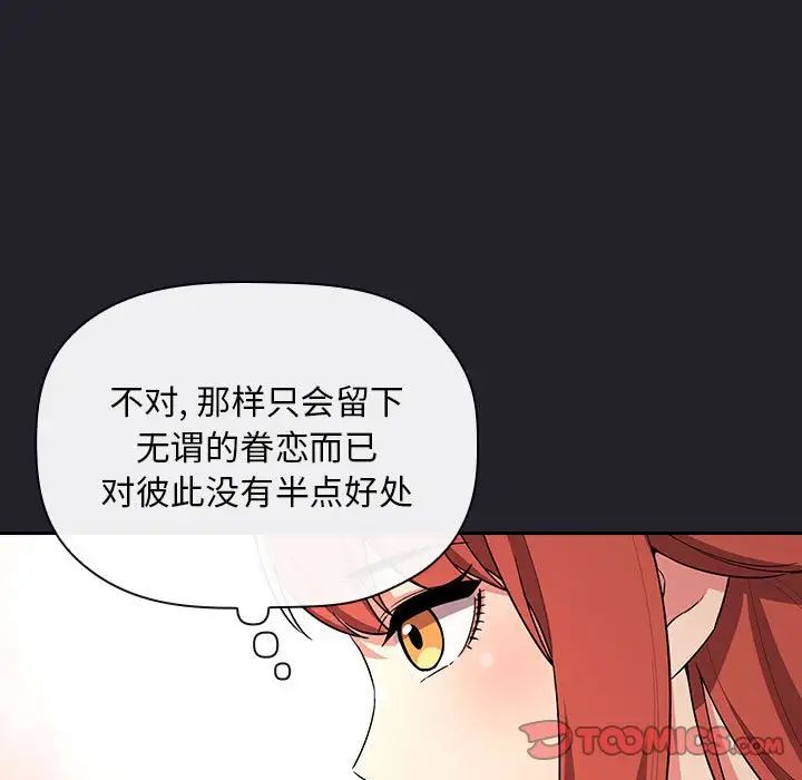 欢迎进入梦幻直播间第63话