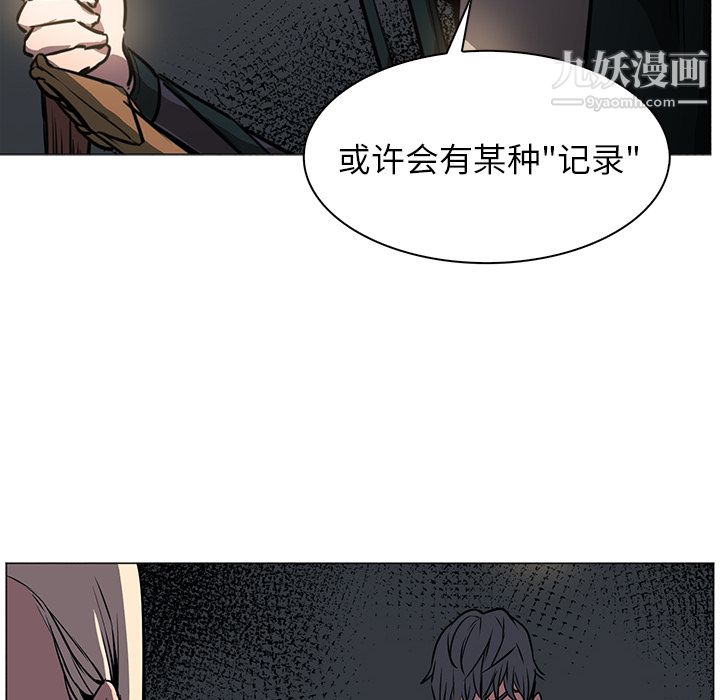 PainKiller-正义的背后第42话