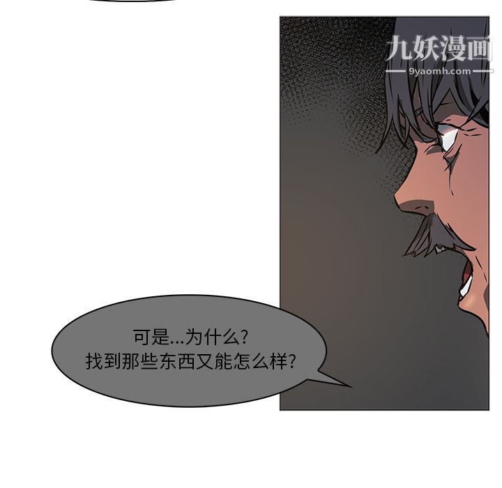 PainKiller-正义的背后第42话