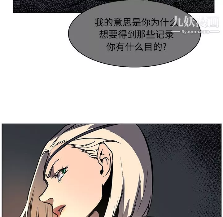 PainKiller-正義的背後第42話