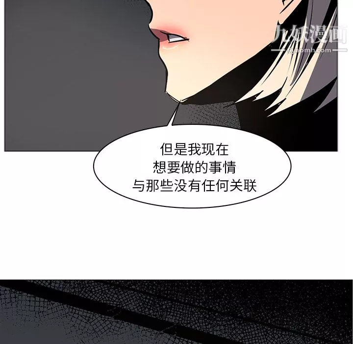 PainKiller-正義的背後第42話