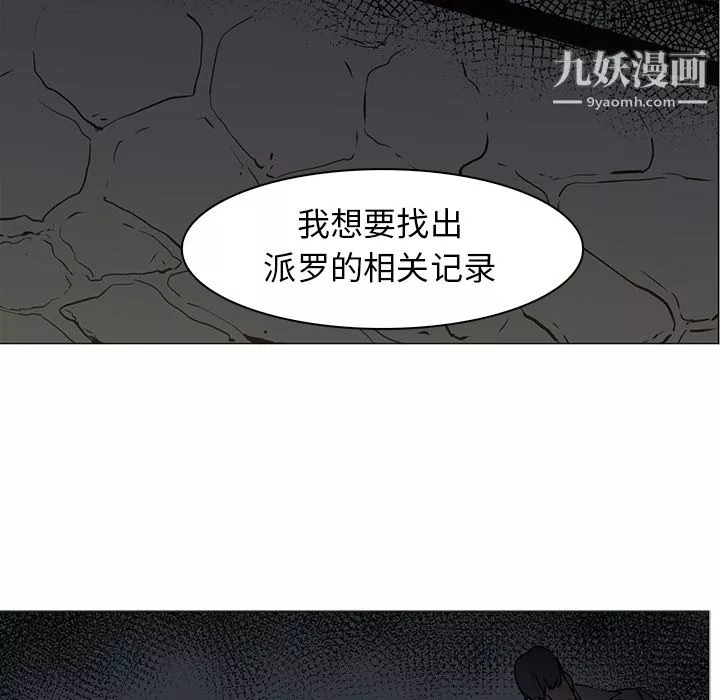 PainKiller-正義的背後第42話