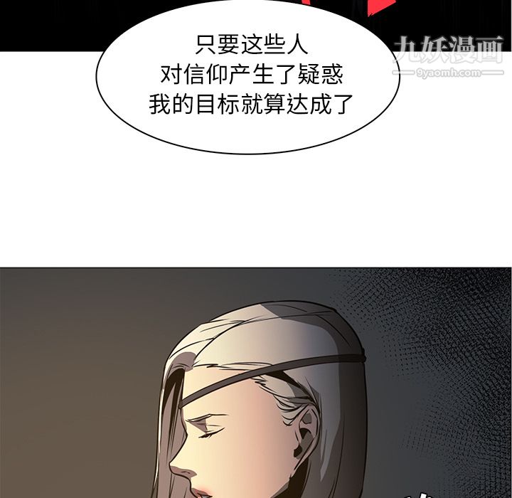 PainKiller-正义的背后第42话