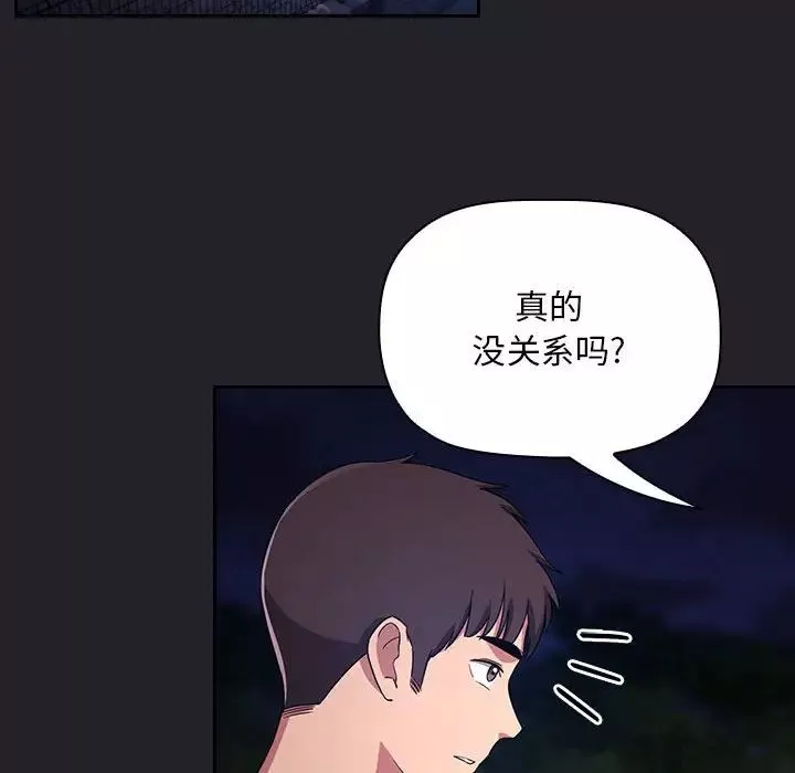 歡迎進入夢幻直播間第63話