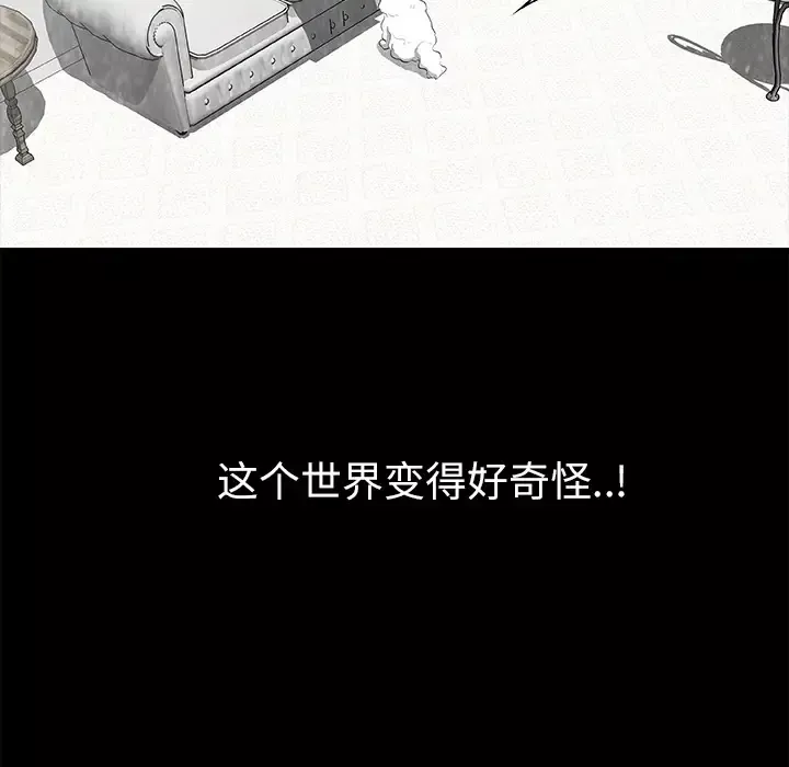 始发怪谈第16话