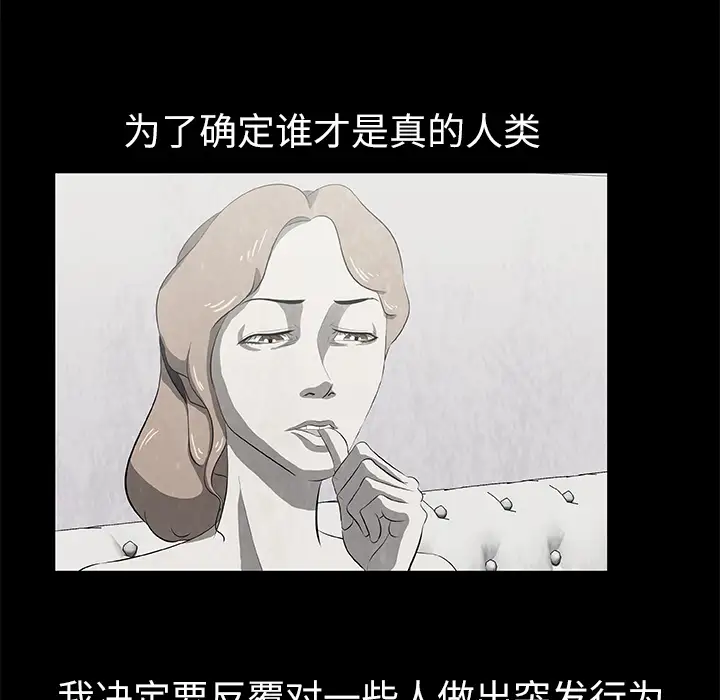 始发怪谈第16话
