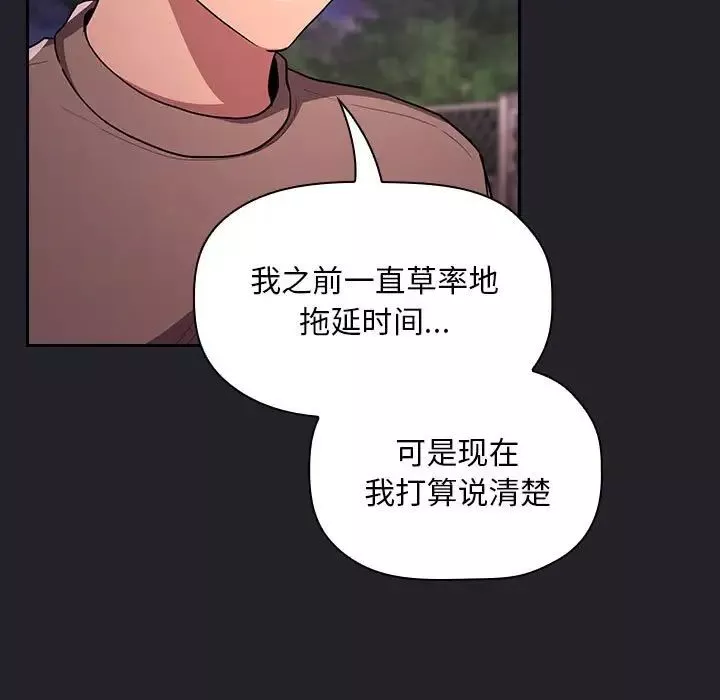 歡迎進入夢幻直播間第64話