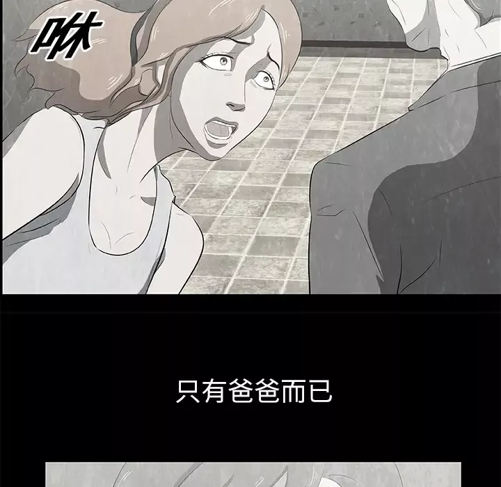 始发怪谈第16话