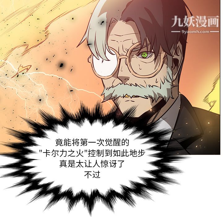 PainKiller-正義的背後第42話