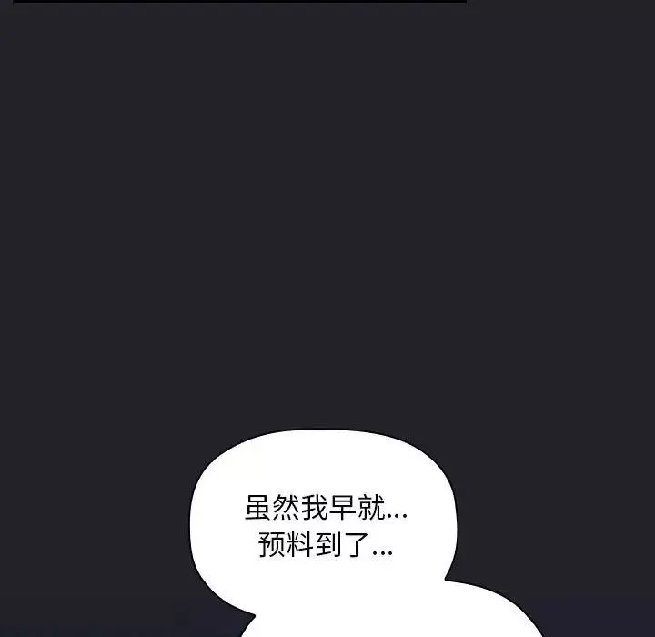 歡迎進入夢幻直播間第64話