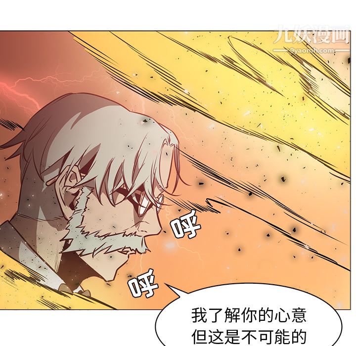 PainKiller-正義的背後第42話