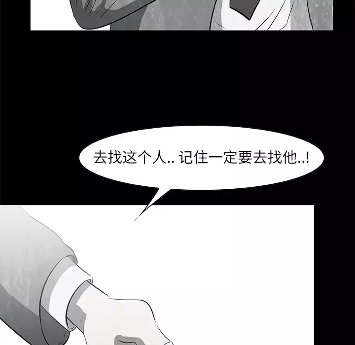 始发怪谈第16话