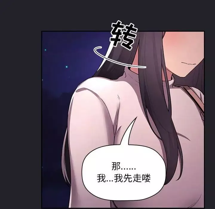 歡迎進入夢幻直播間第64話