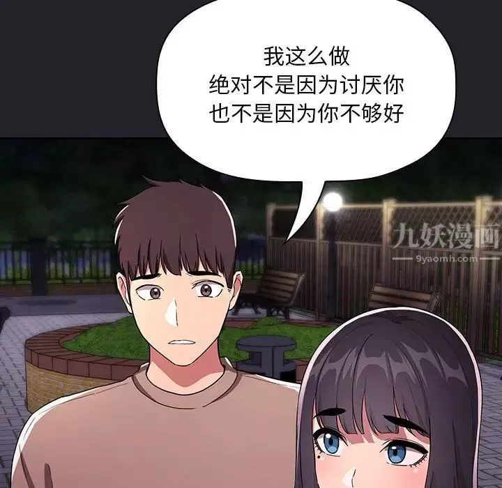 歡迎進入夢幻直播間第64話
