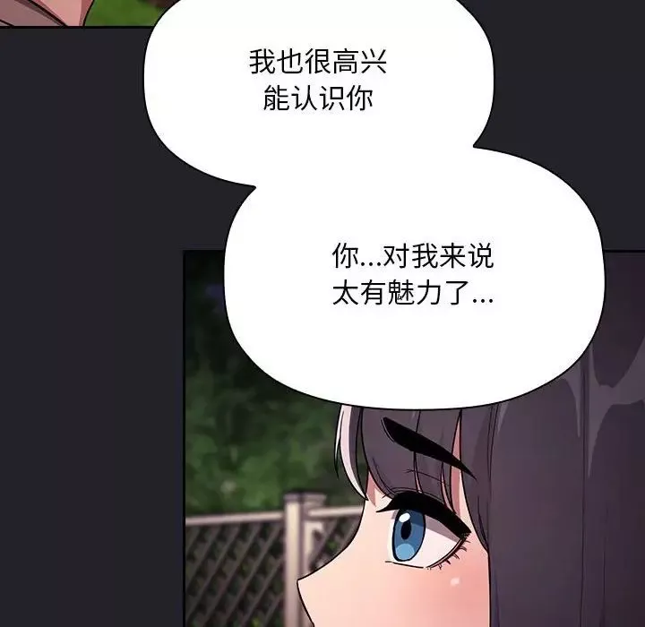 歡迎進入夢幻直播間第64話
