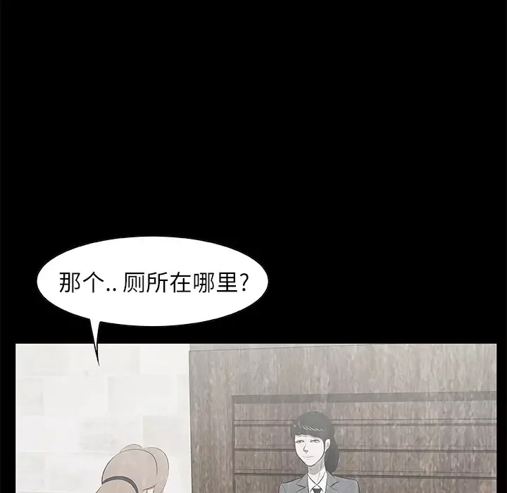 始发怪谈第16话