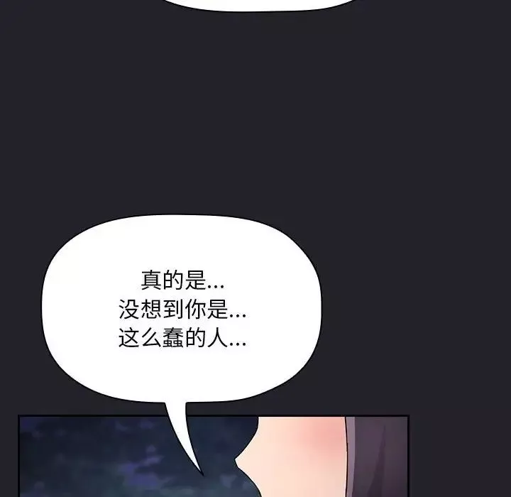 歡迎進入夢幻直播間第64話