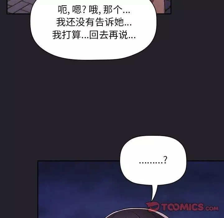 歡迎進入夢幻直播間第64話