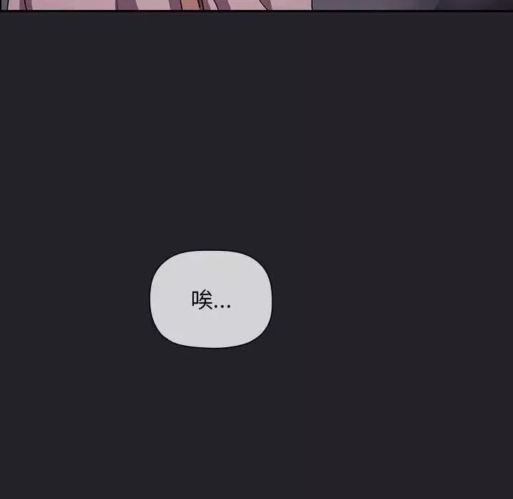 歡迎進入夢幻直播間第64話
