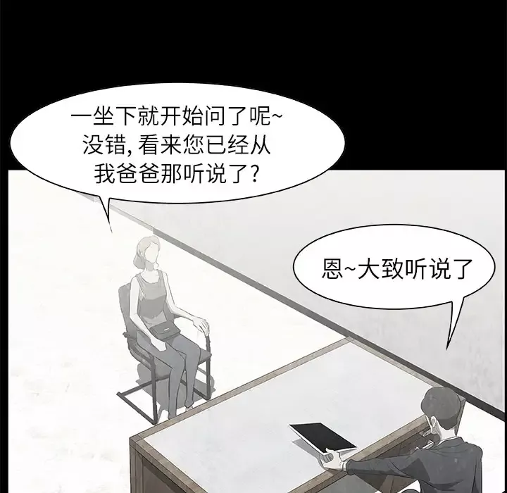 始发怪谈第16话
