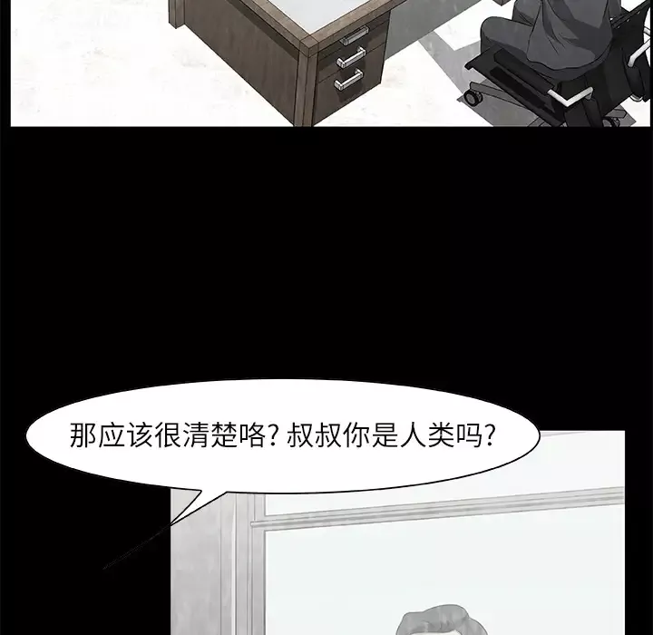 始发怪谈第16话