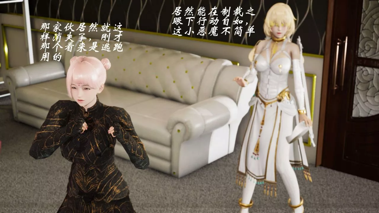 [3D]破界紀元-第三季天動篇第11話