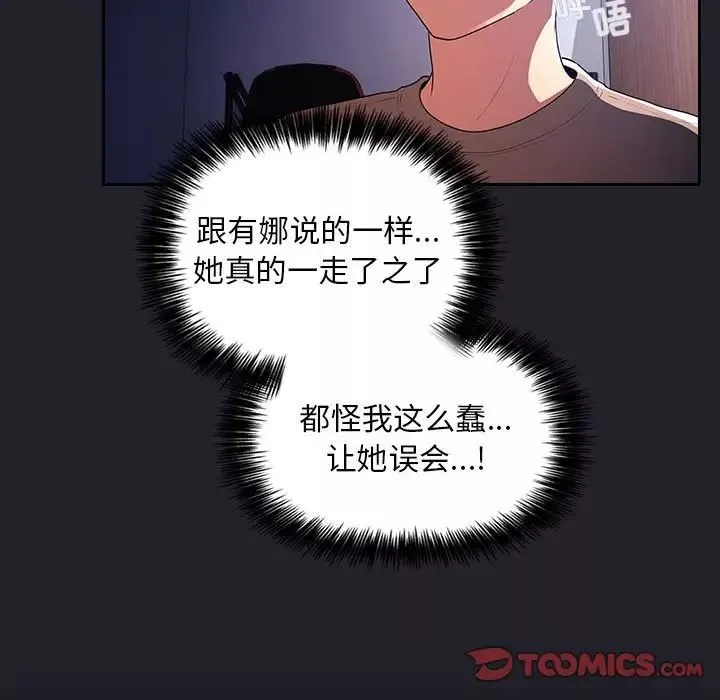 歡迎進入夢幻直播間第64話