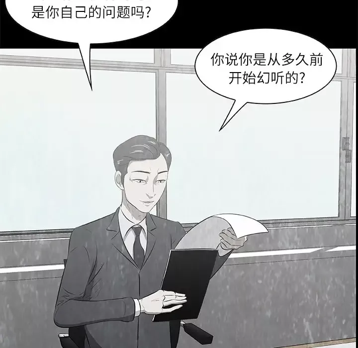 始发怪谈第16话
