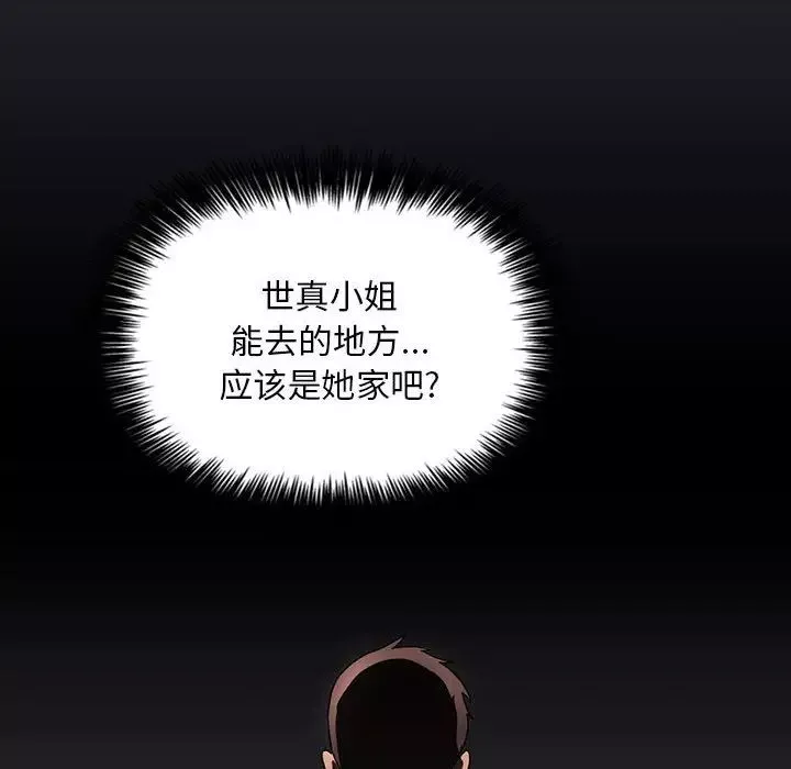 歡迎進入夢幻直播間第64話