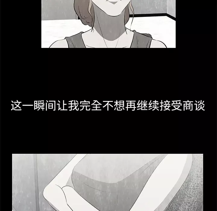 始发怪谈第16话