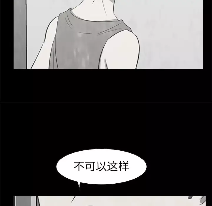始发怪谈第16话