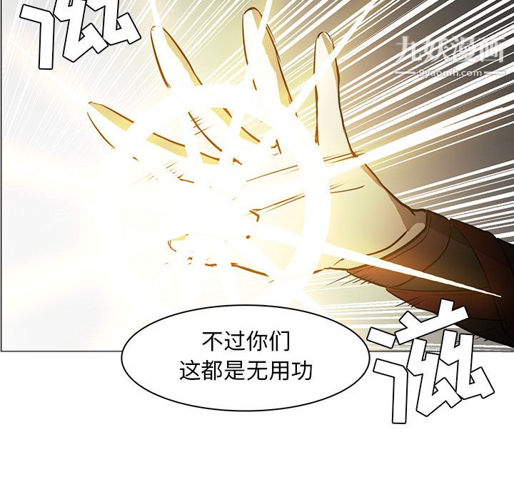 PainKiller-正义的背后第43话