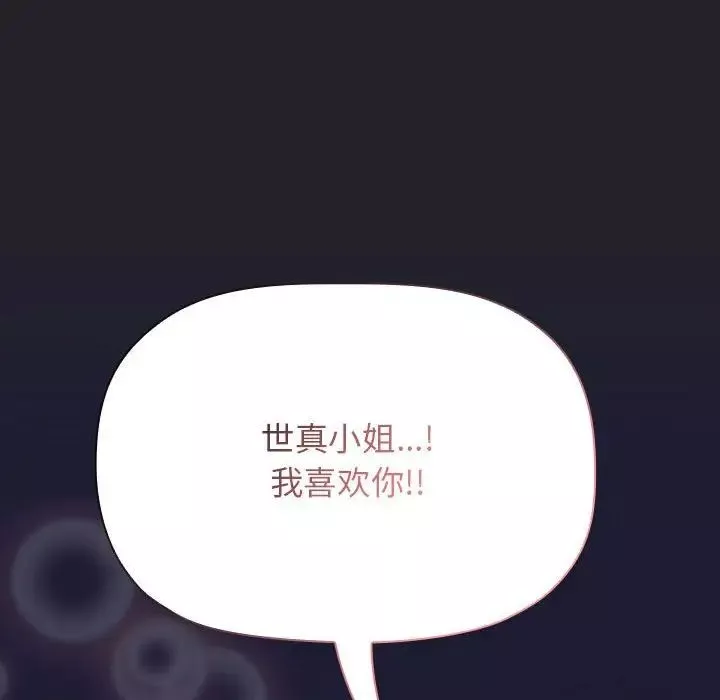 歡迎進入夢幻直播間第64話