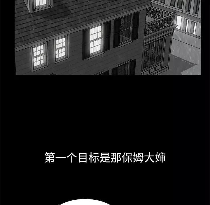 始发怪谈第16话